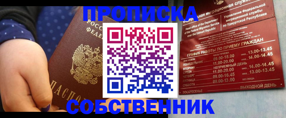 временная регистрация недорого в Жигулёвске