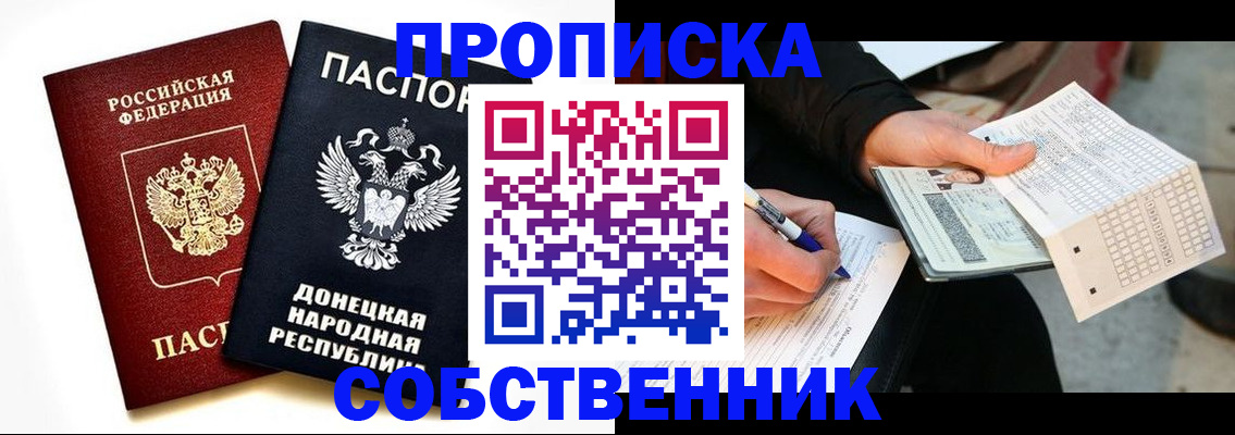 прописка штамп в Жигулёвске